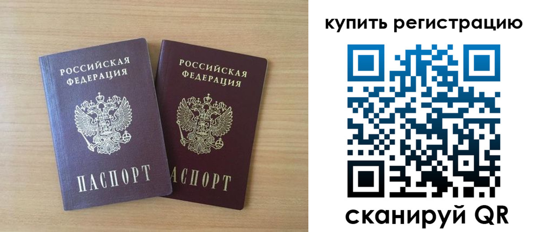 где прописаться в Сосновке