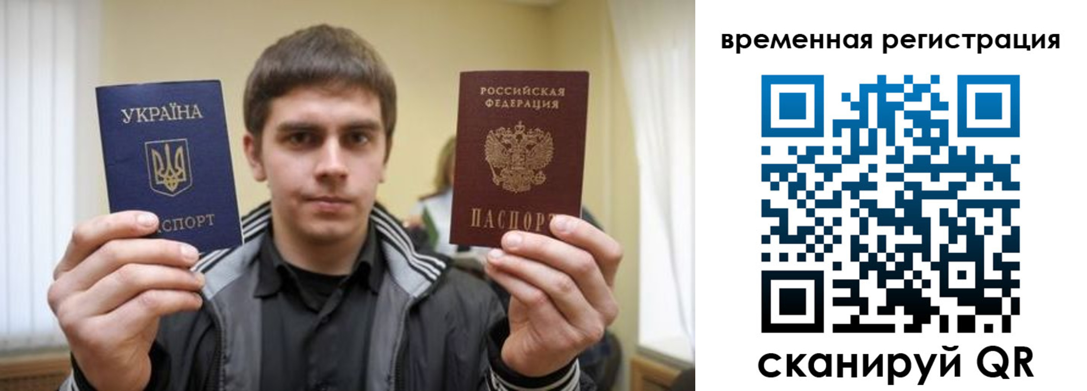 временная прописка в Сосновке