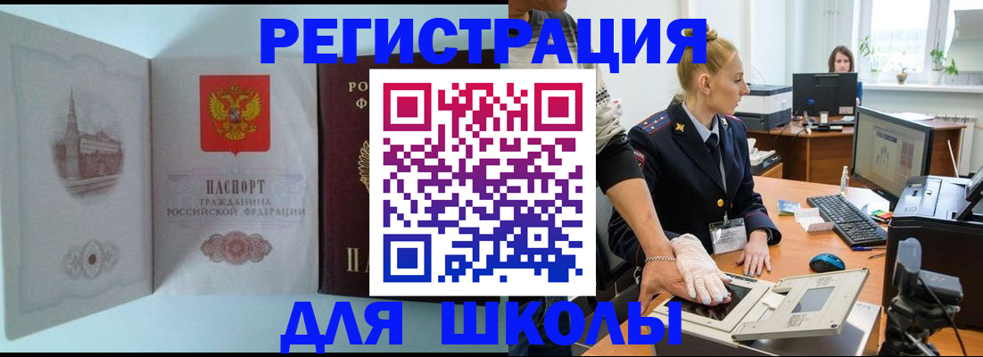 временная регистрация 2025 в Сосновке