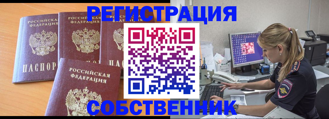 прописка поиск в Сосновке