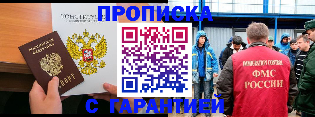 прописка для военкомата в Сосновке