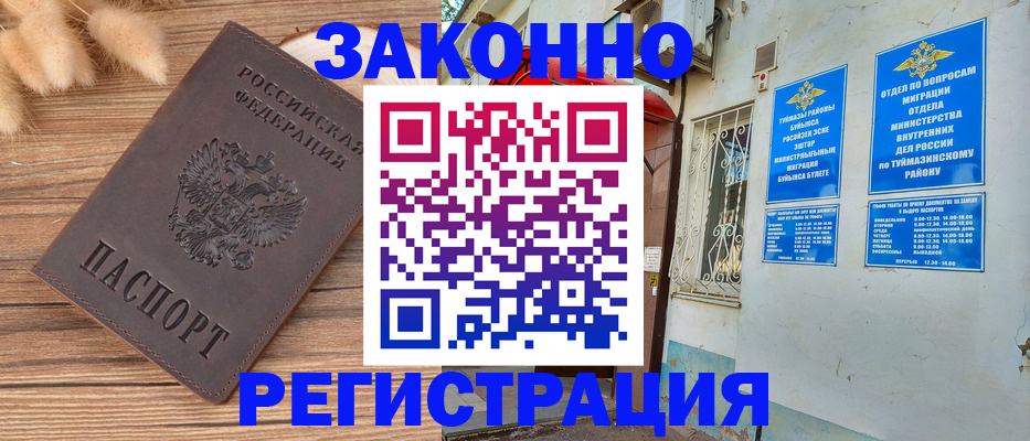 временная регистрация надежно в Сосновке