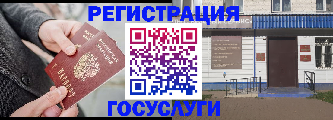 временная регистрация адрес в Сосновке