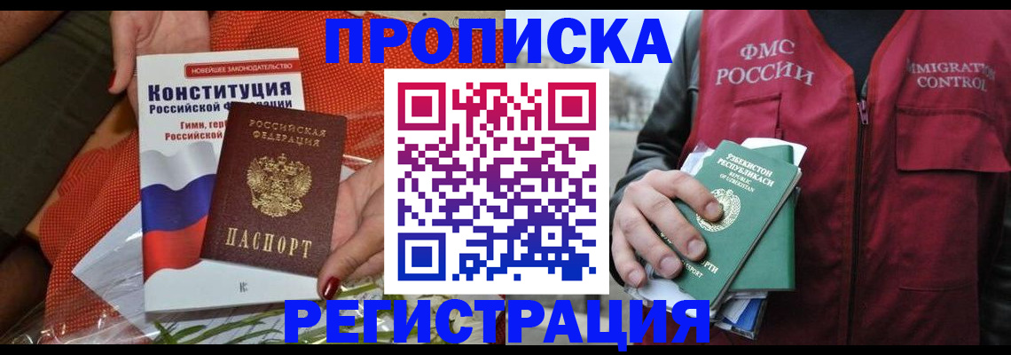 прописка поиск в Сосновке
